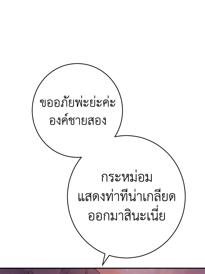 Marriage of Convenience 30 088